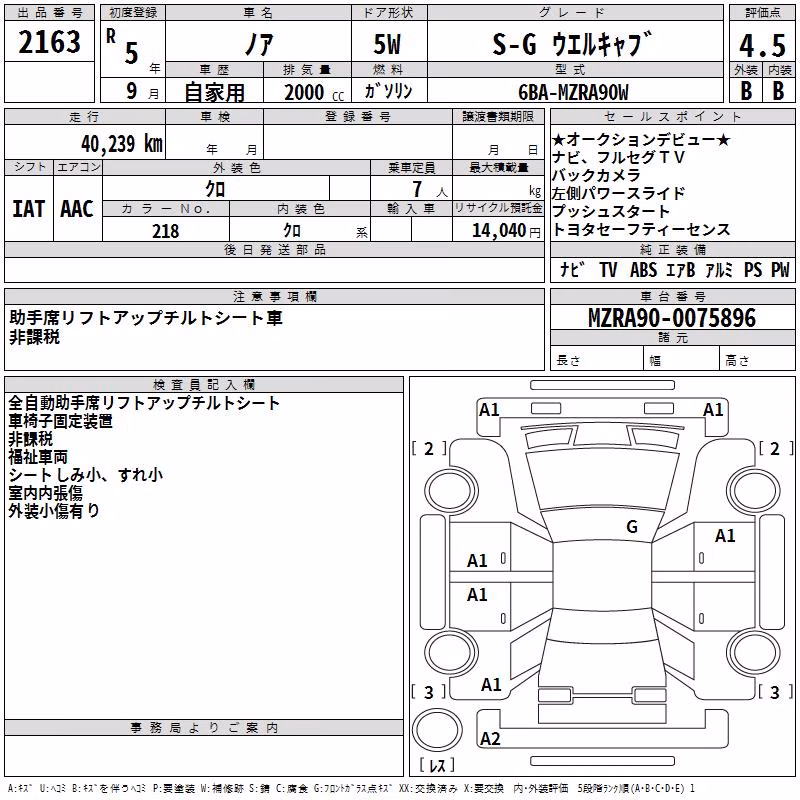 TOYOTA NOAH