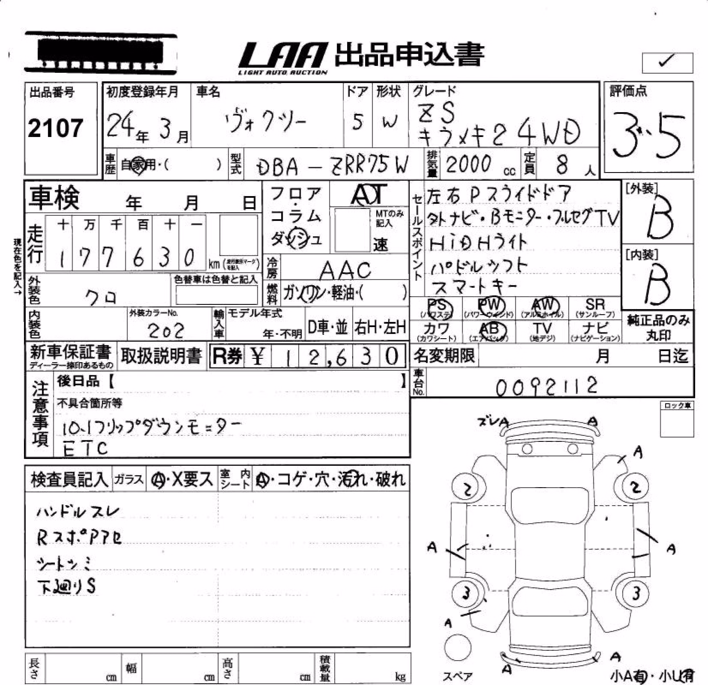 TOYOTA VOXY