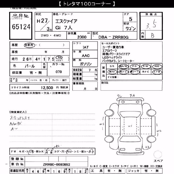 TOYOTA ESQUIRE