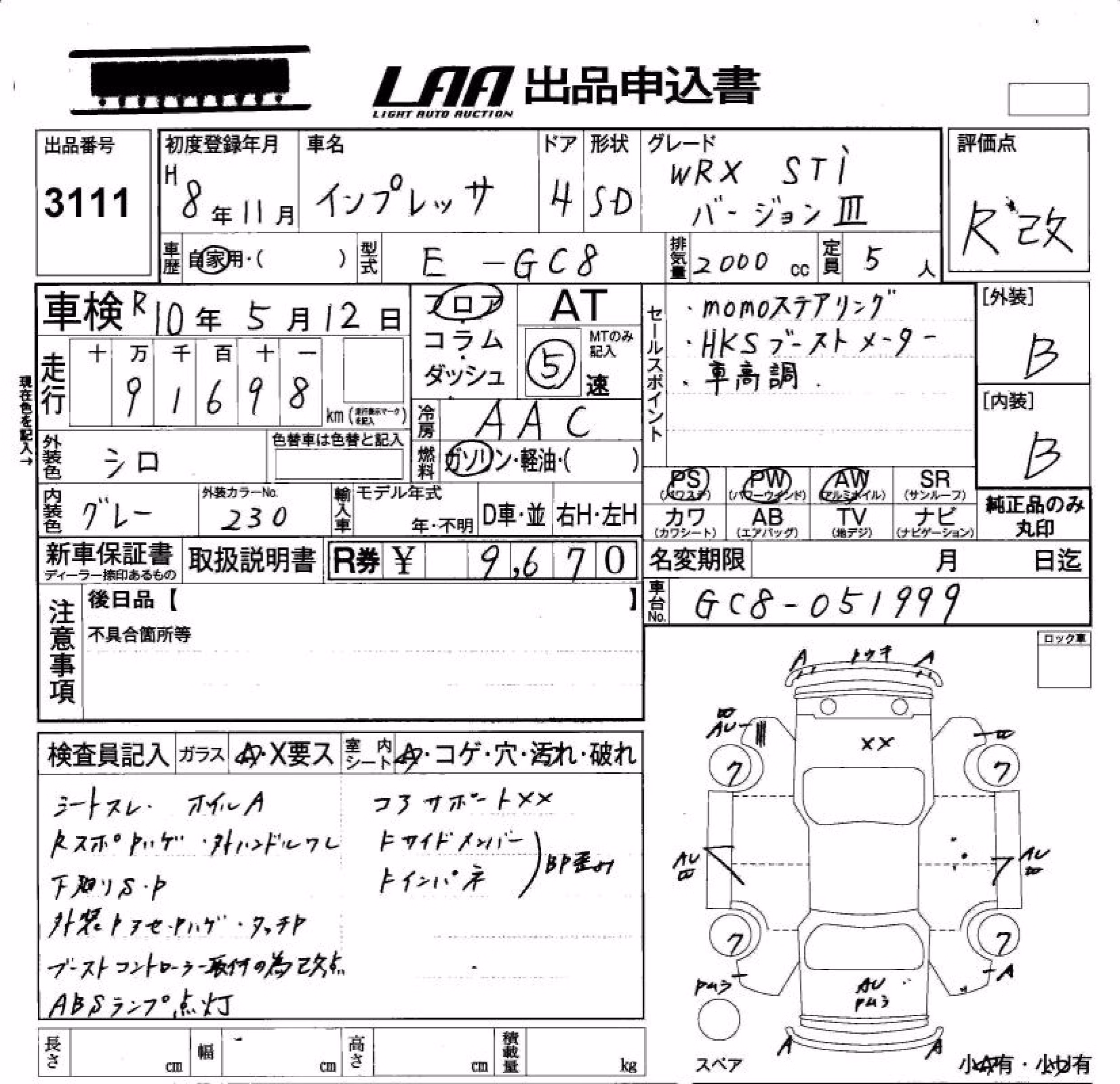 SUBARU IMPREZA