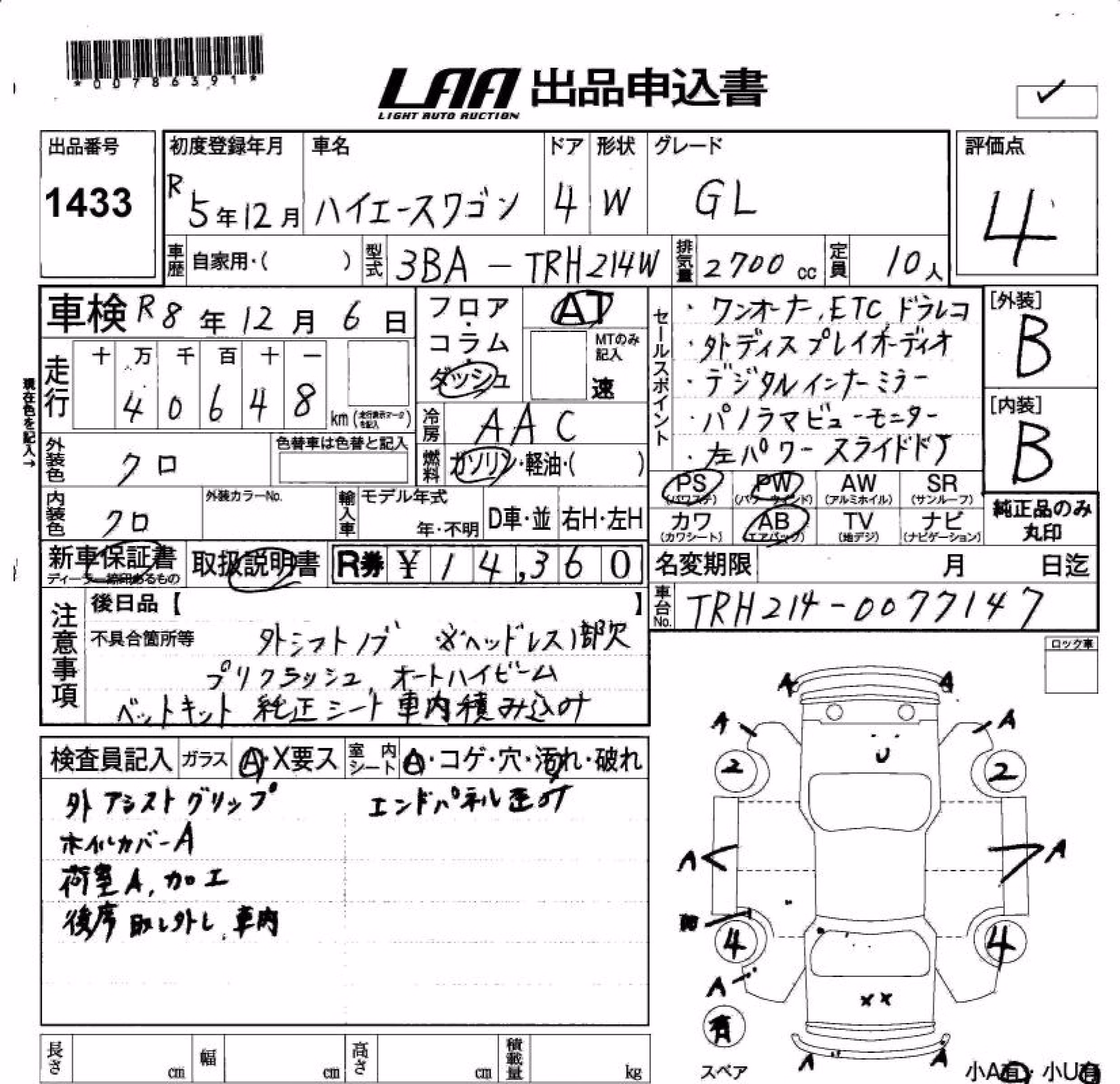 TOYOTA HIACE