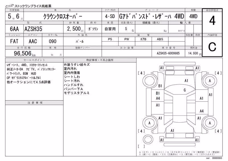TOYOTA CROWN