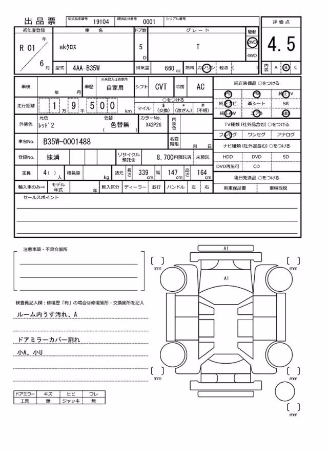 MITSUBISHI EK X