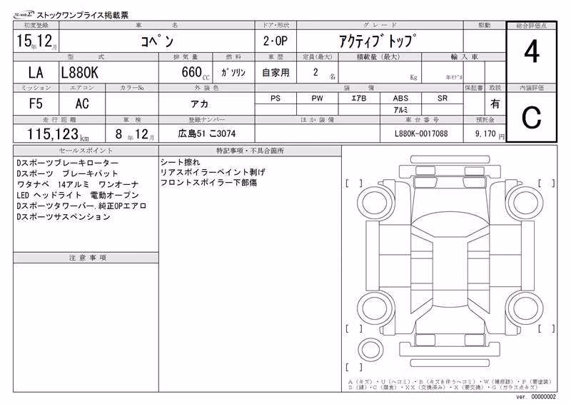 DAIHATSU COPEN