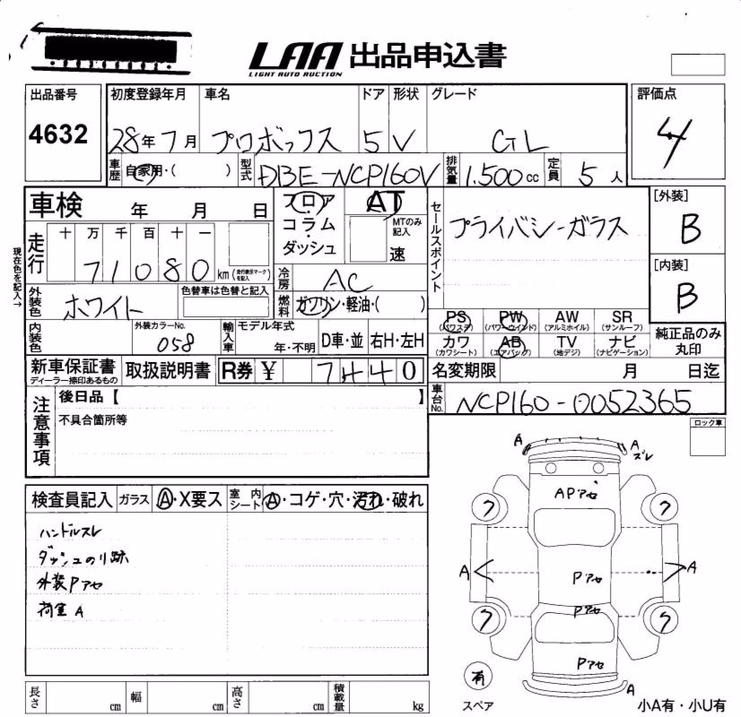 TOYOTA PROBOX