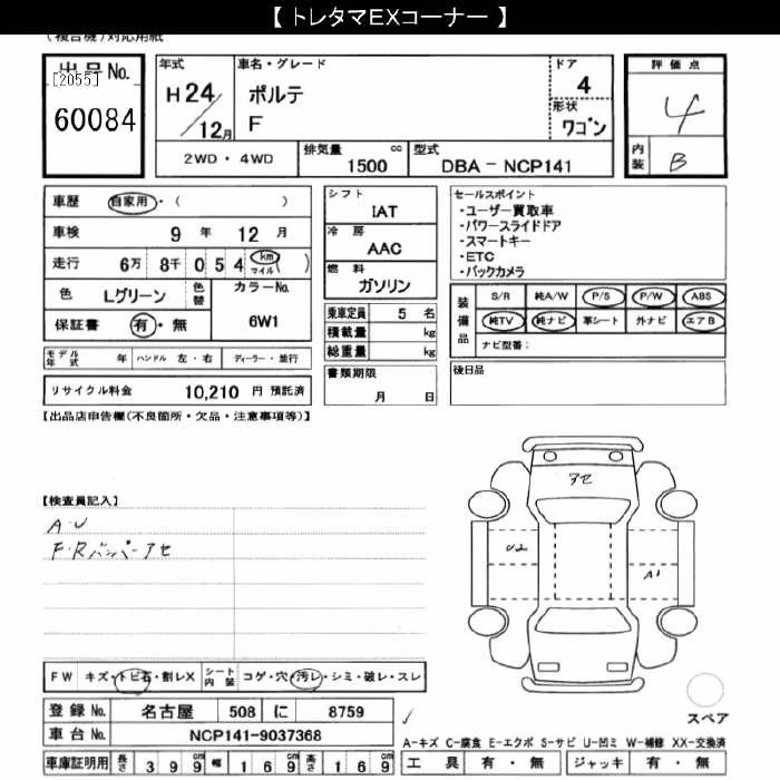 TOYOTA PORTE