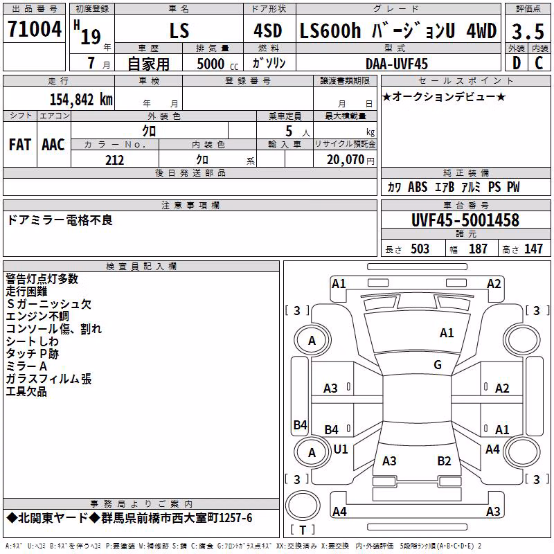 LEXUS LS600H