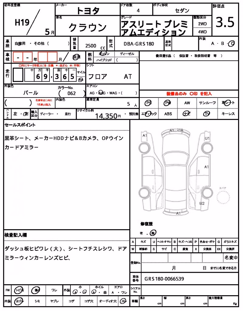 TOYOTA CROWN