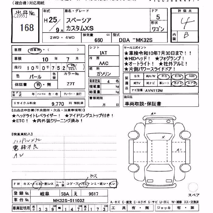 SUZUKI SPACIA