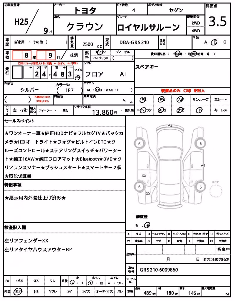 TOYOTA CROWN