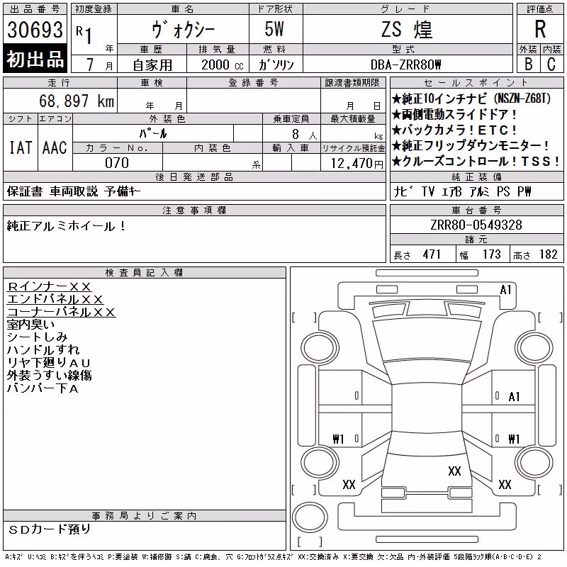 TOYOTA VOXY