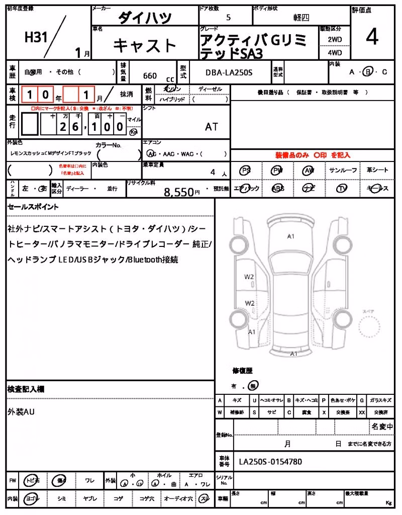 DAIHATSU CAST
