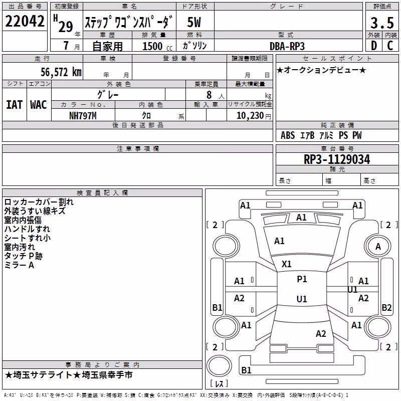 HONDA STEPWGN