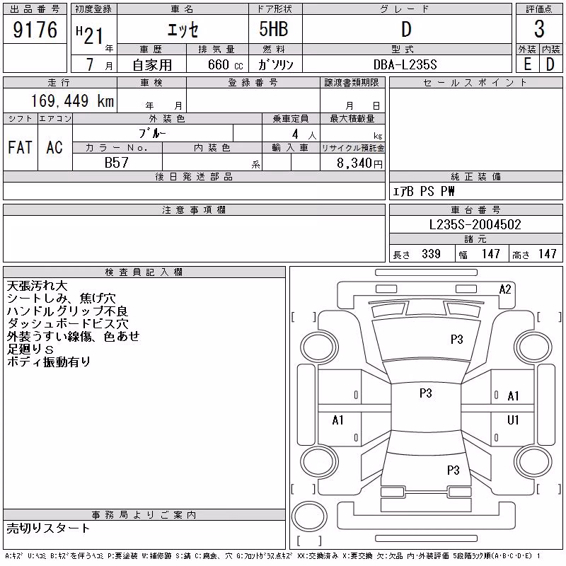 DAIHATSU ESSE