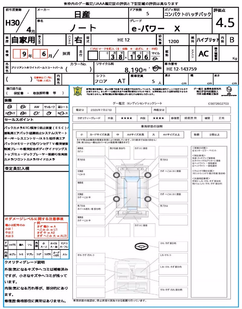 NISSAN NOTE