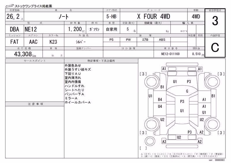 NISSAN NOTE