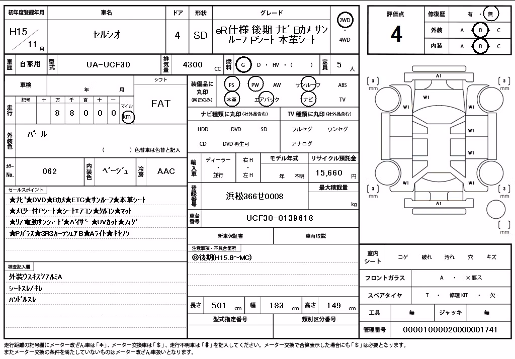 TOYOTA CELSIOR