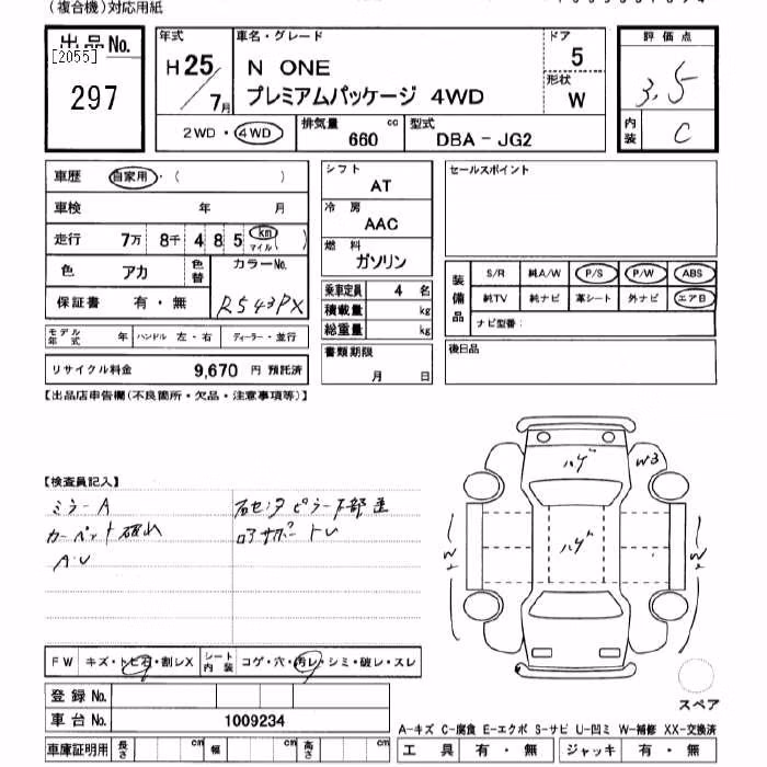 HONDA N-ONE