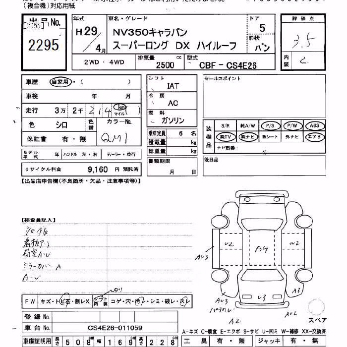 NISSAN NV350 CARAVAN