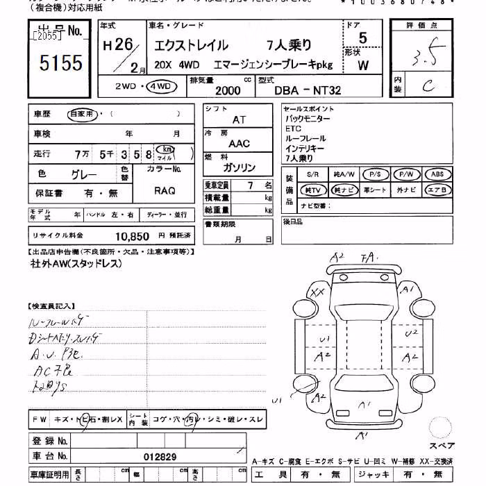 NISSAN X-TRAIL