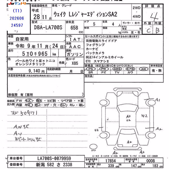 DAIHATSU WAKE