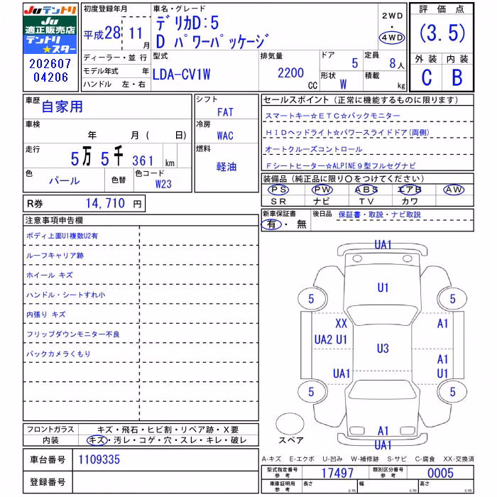 MITSUBISHI DELICA D:5