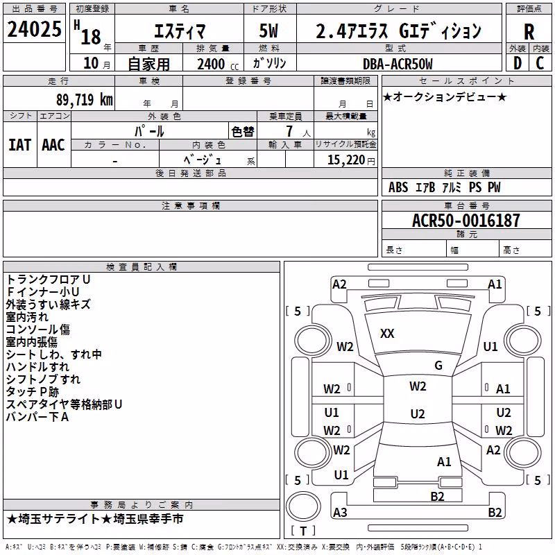 TOYOTA ESTIMA