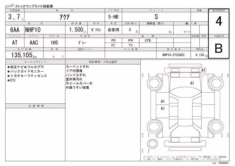 TOYOTA AQUA