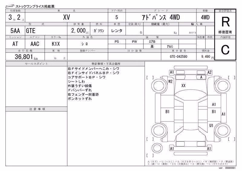 SUBARU XV
