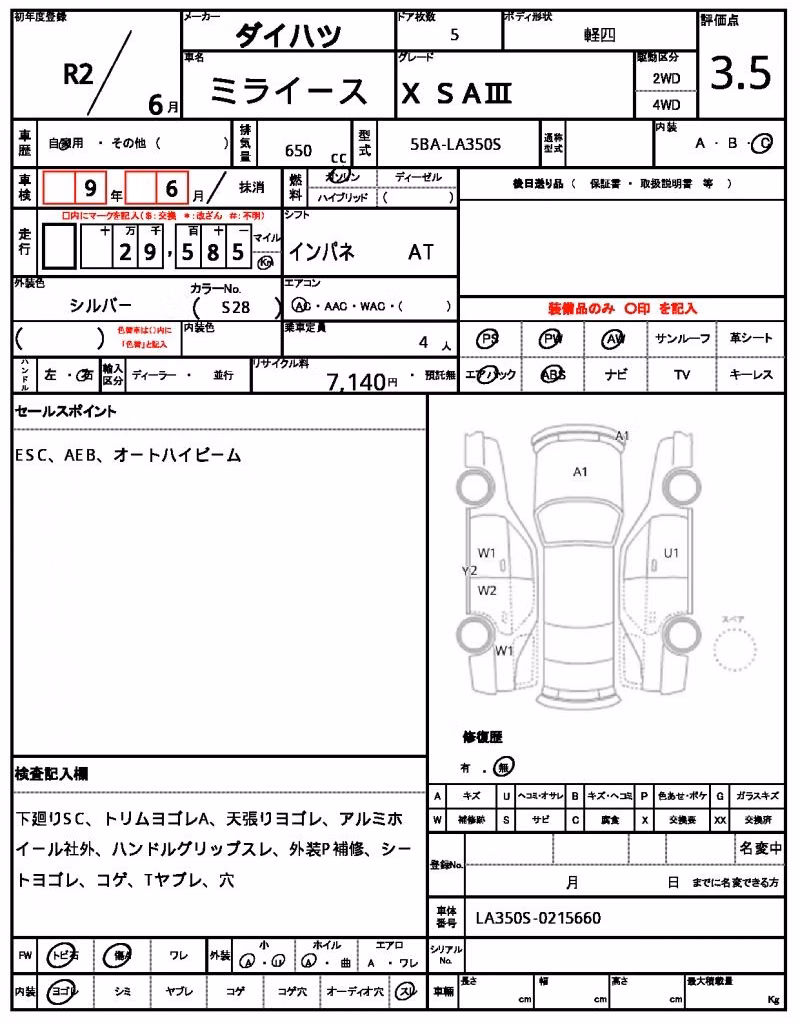 DAIHATSU MIRA E:S