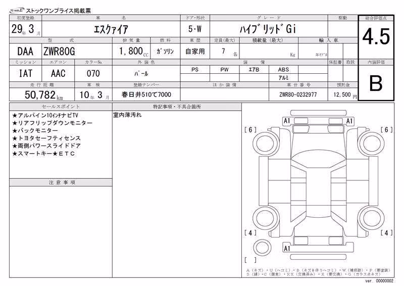 TOYOTA ESQUIRE