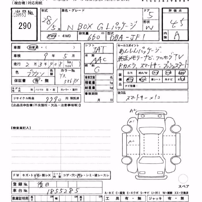 HONDA N-BOX