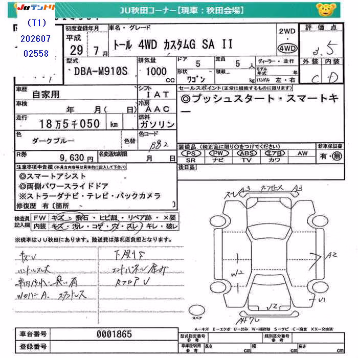 DAIHATSU THOR