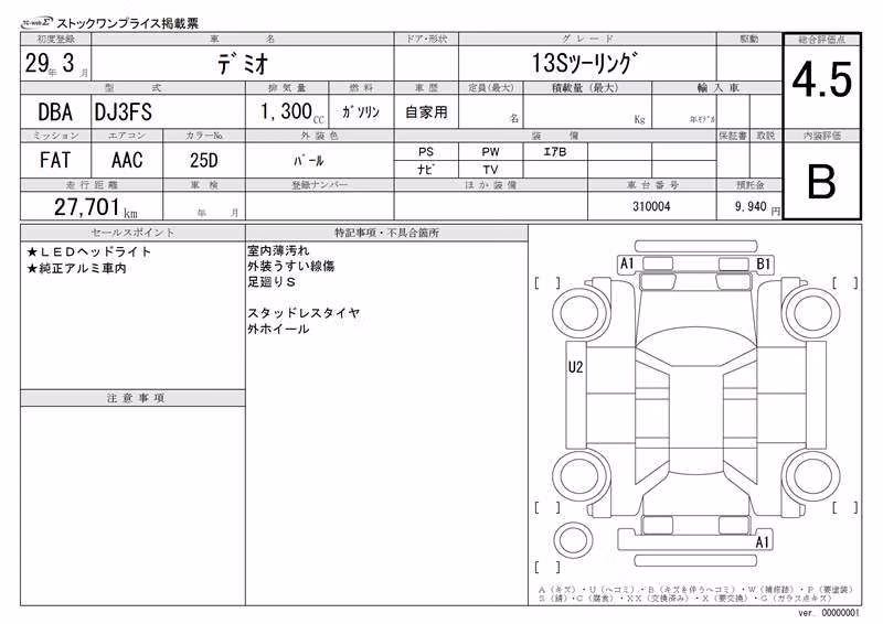 MAZDA DEMIO
