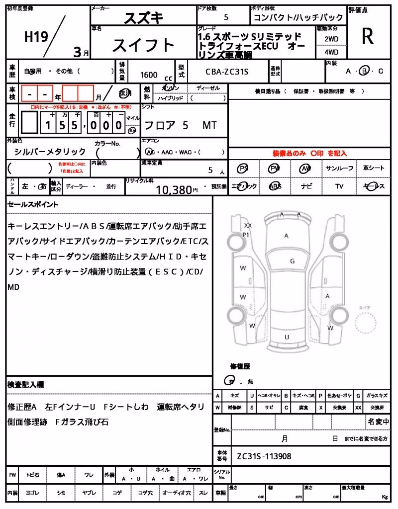SUZUKI SWIFT
