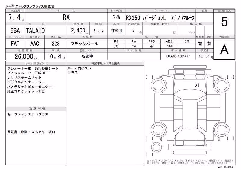 LEXUS RX350