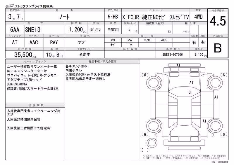 NISSAN NOTE