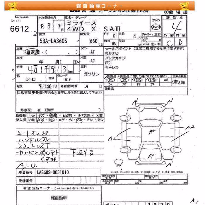 DAIHATSU MIRA E:S