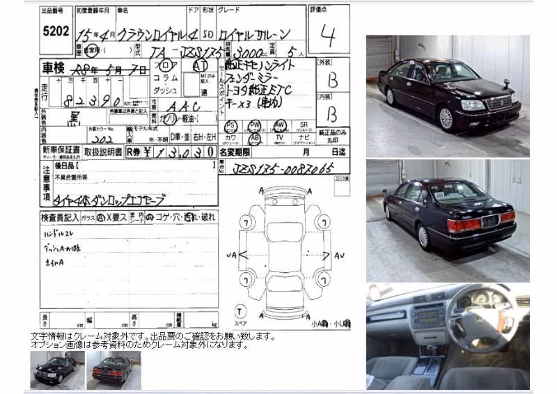 TOYOTA CROWN