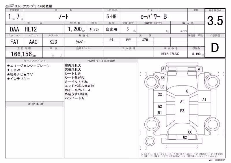 NISSAN NOTE