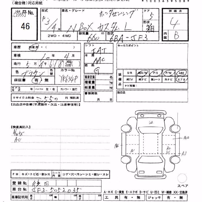 HONDA N-BOX