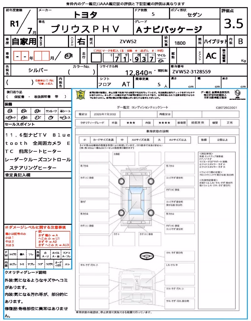 TOYOTA PRIUS PHV