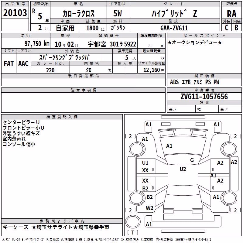TOYOTA COROLLA CROSS