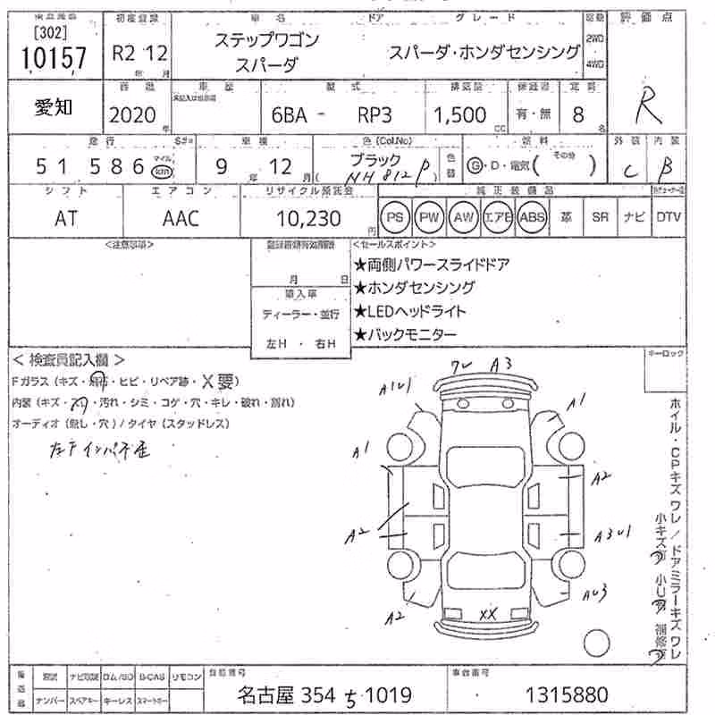 HONDA STEPWGN
