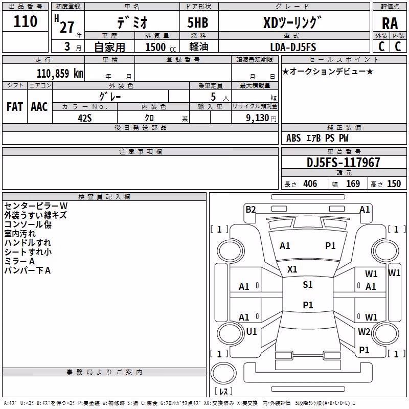 MAZDA DEMIO