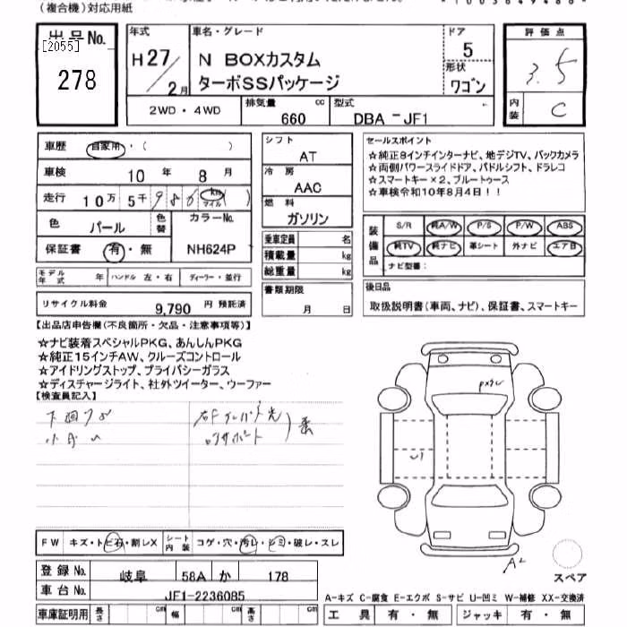HONDA N-BOX