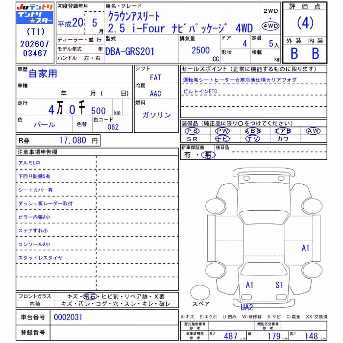 TOYOTA CROWN