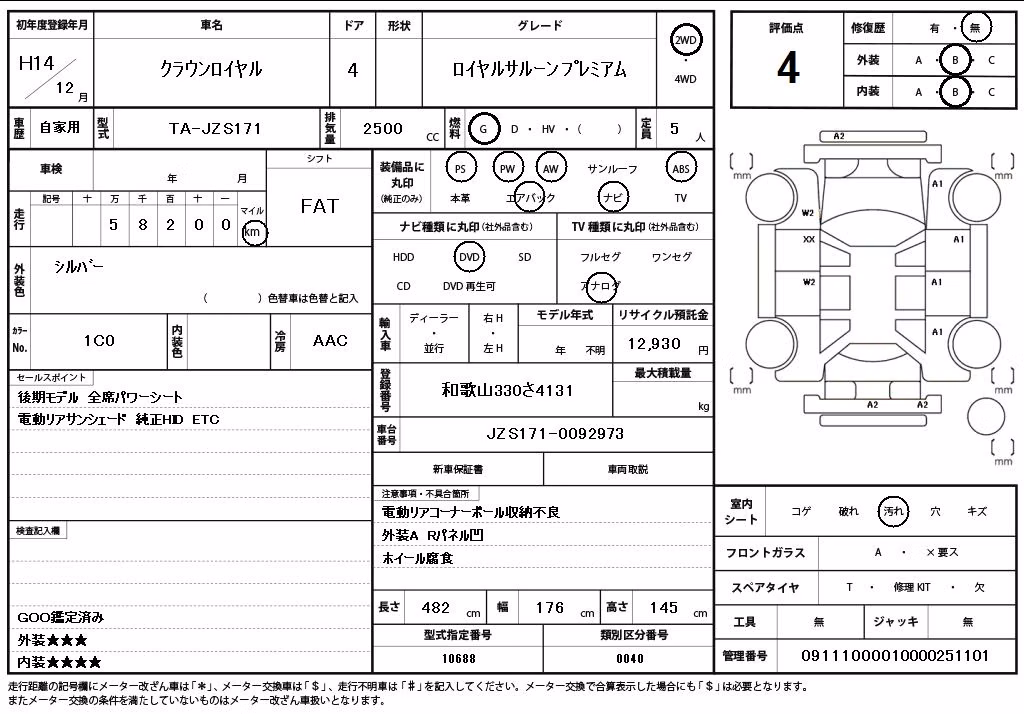 TOYOTA CROWN
