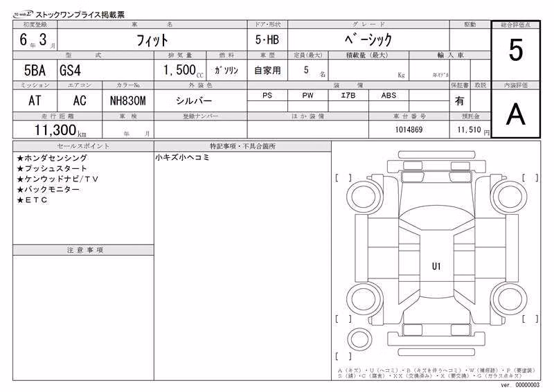 HONDA FIT