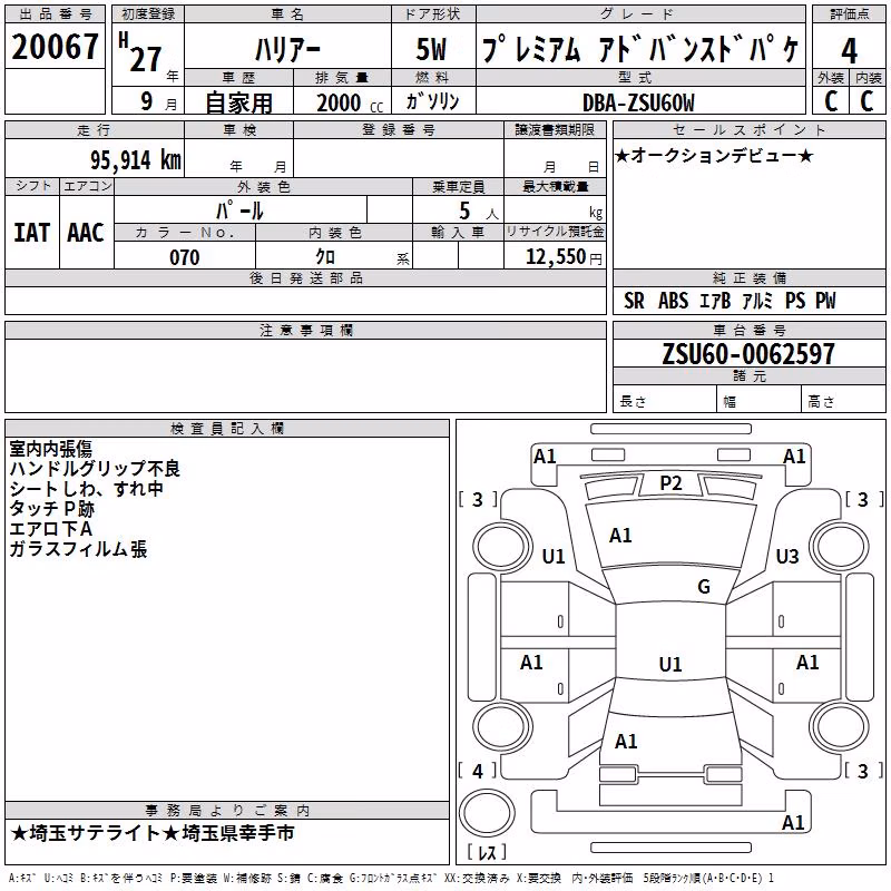 TOYOTA HARRIER